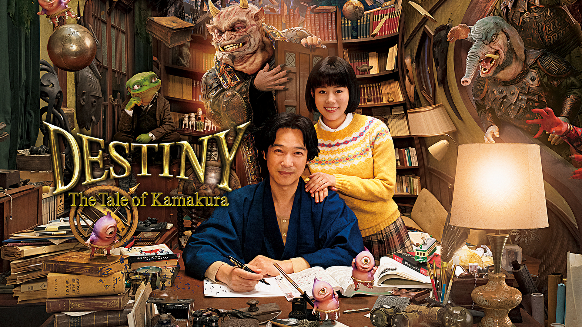 Destiny: The Tale of Kamakura