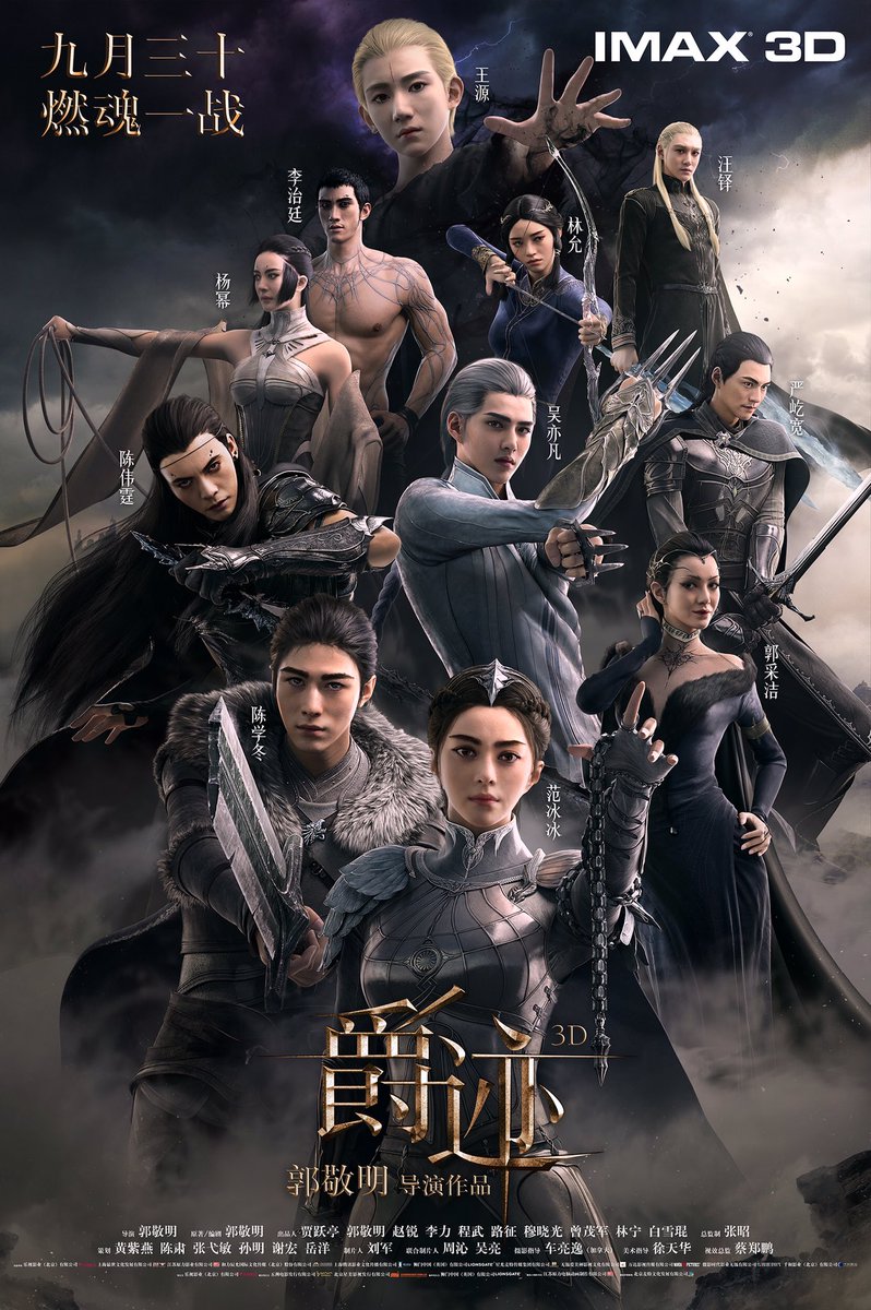 Legend of Ravaging Dynasties 2: Requiem