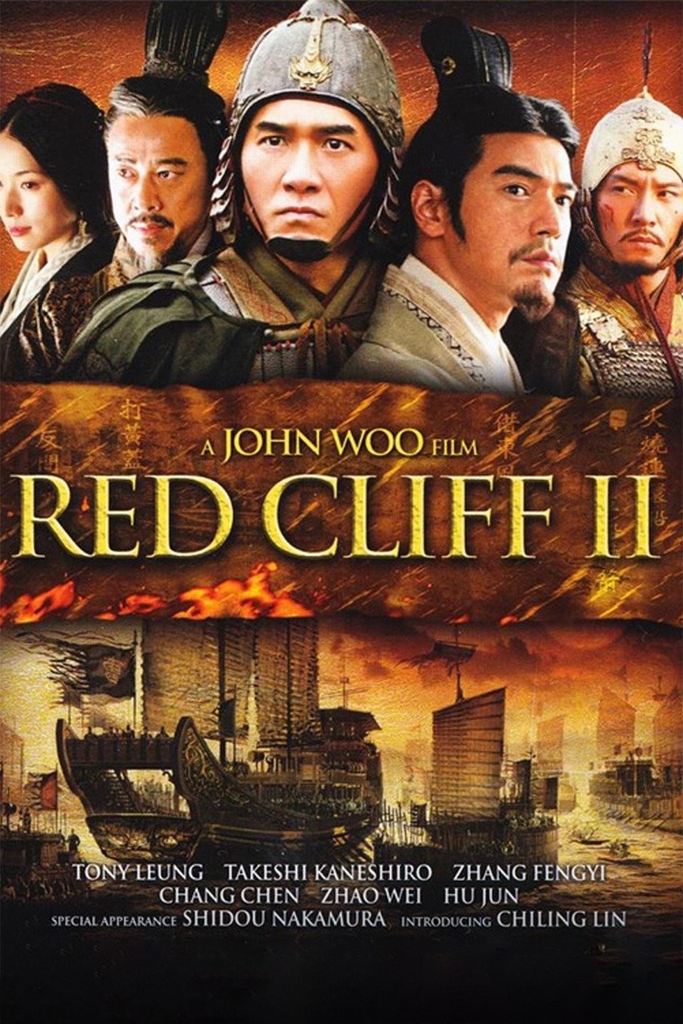Red Cliff II