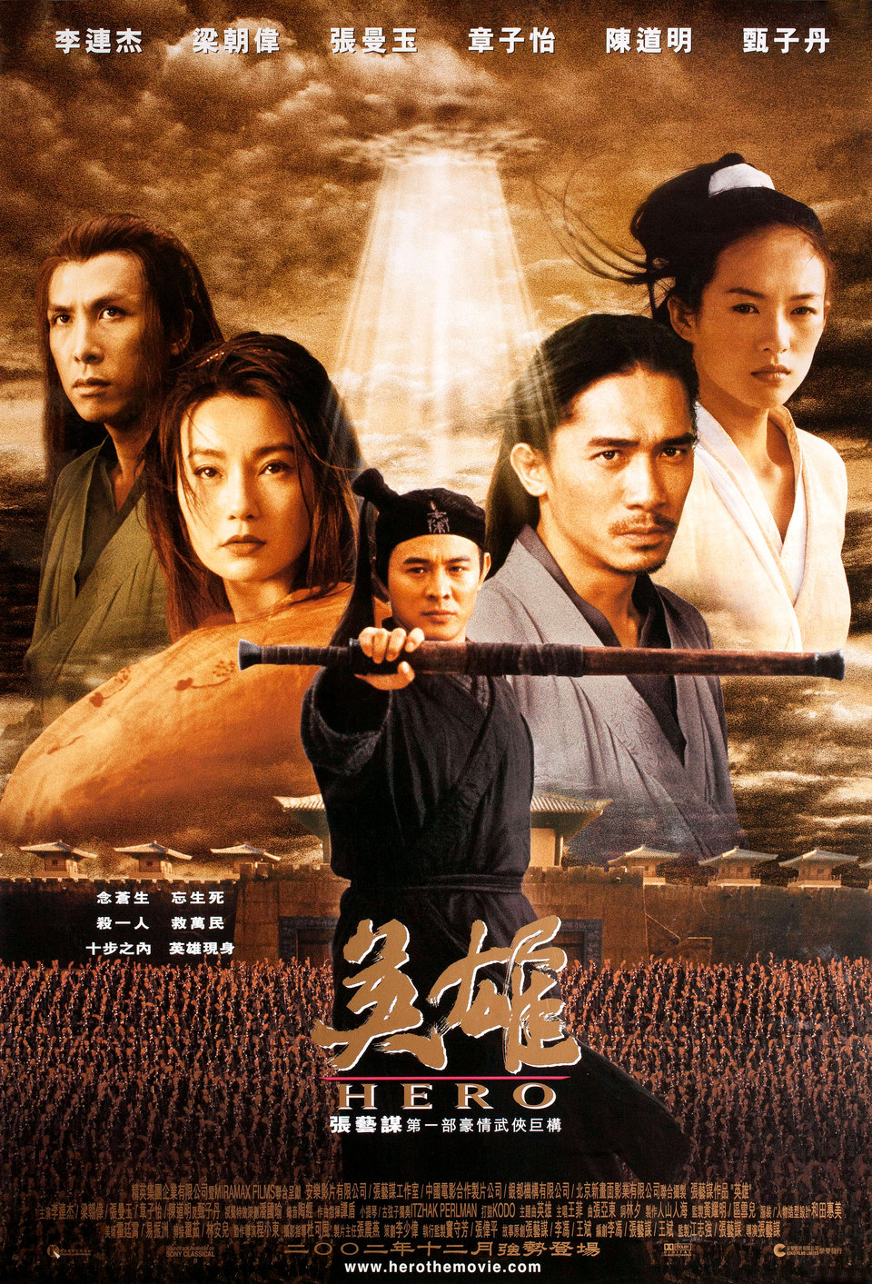 Anh Hùng (2002)