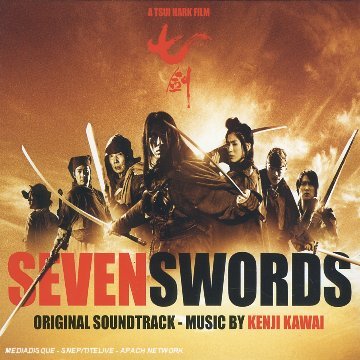 Seven Swords (2005)